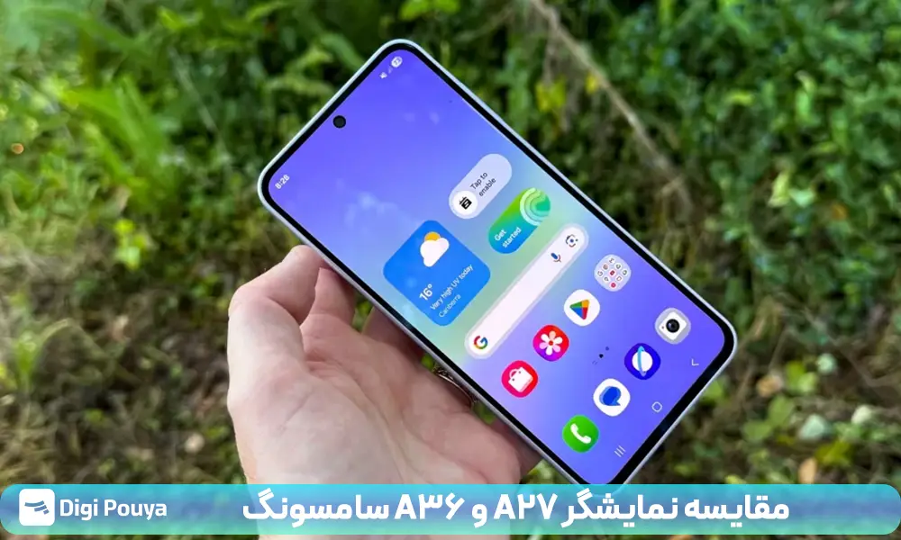بررسی نمایشگر  گوشی A27 و A36 سامسونگ