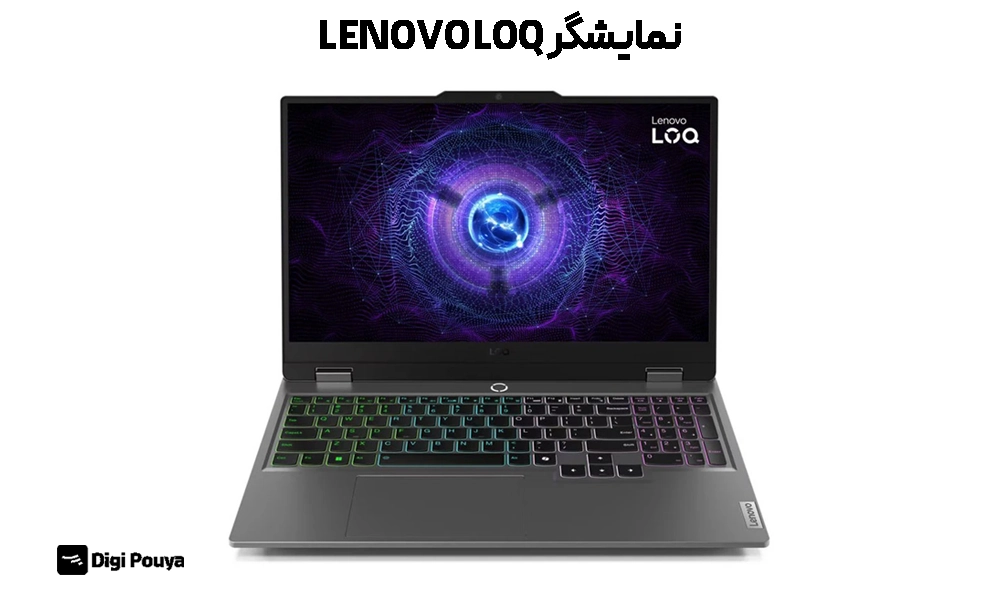کیفیت صفحه نمایش Lenovo LOQ