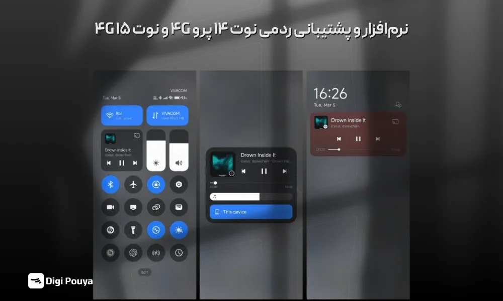 نرم افزار و پشتیبانی در شیائومی نوت 14 pro و نوت 15