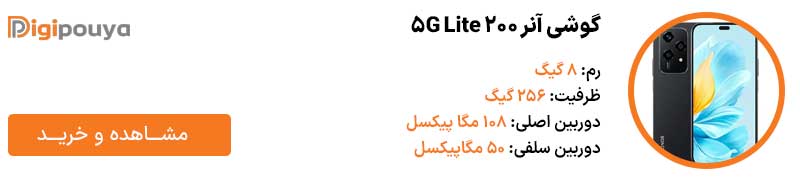 گوشی آنر 200 Lite 5G