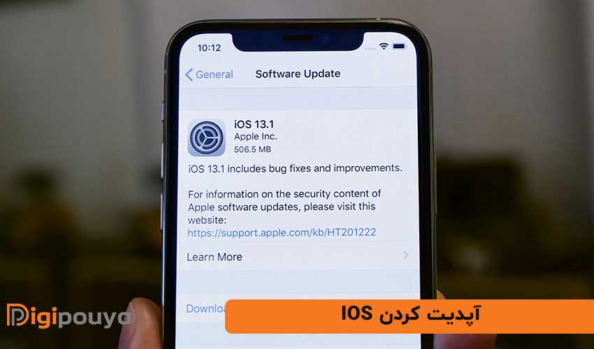 آپدیت کردن iOS