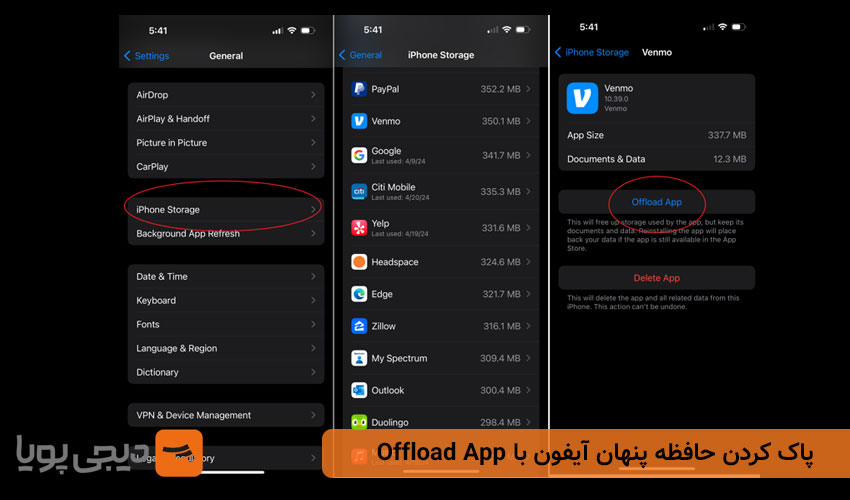 پاک کردن حافظه پنهان آیفون با Offload App 
