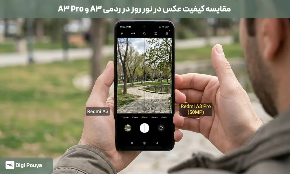 تفاوت عکس در نور روز در گوشی ردمی A3 با ردمی A3 Pro