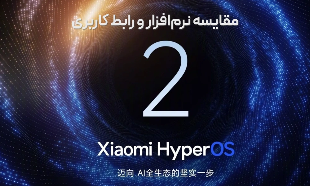 نرمافزار و رابط کاربری های پوکو X۷ Pro و نوت ۱۴
