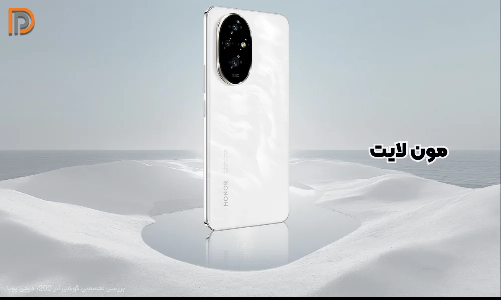 رنگ سفید Honor 200