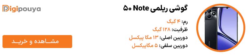 گوشی ریلمی Note 50