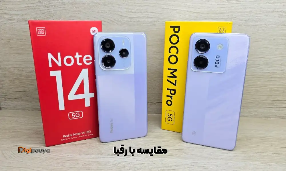 مقایسه گوشی پوکو M7 Pro با ردمی نوت 14 و سامسونگ Galaxy A26