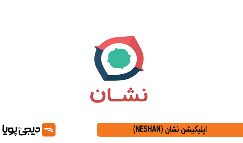 نشان (Neshan)