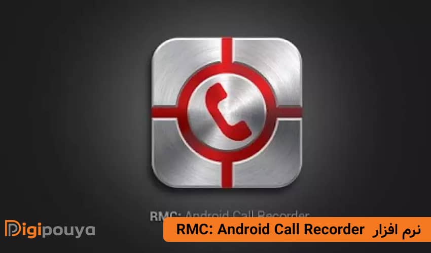RMC: Android Call Recorder