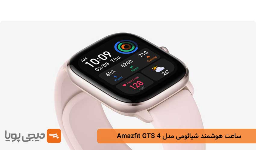ساعت هوشمند شیائومی مدل Amazfit GTS 4