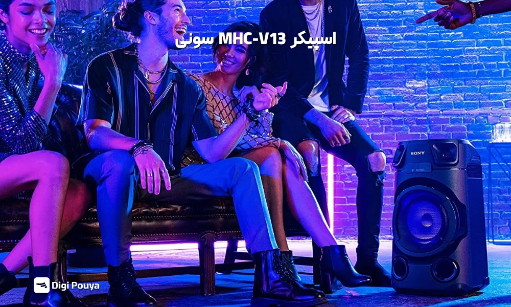 اسپیکر MHC-V13 سونی، بلوتوثی و قدرتمند