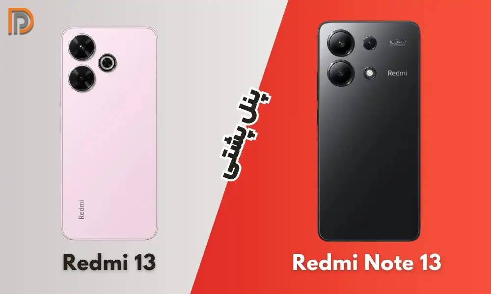 ظراحی بدنه xiaomi note 13 4g vs redmi 13