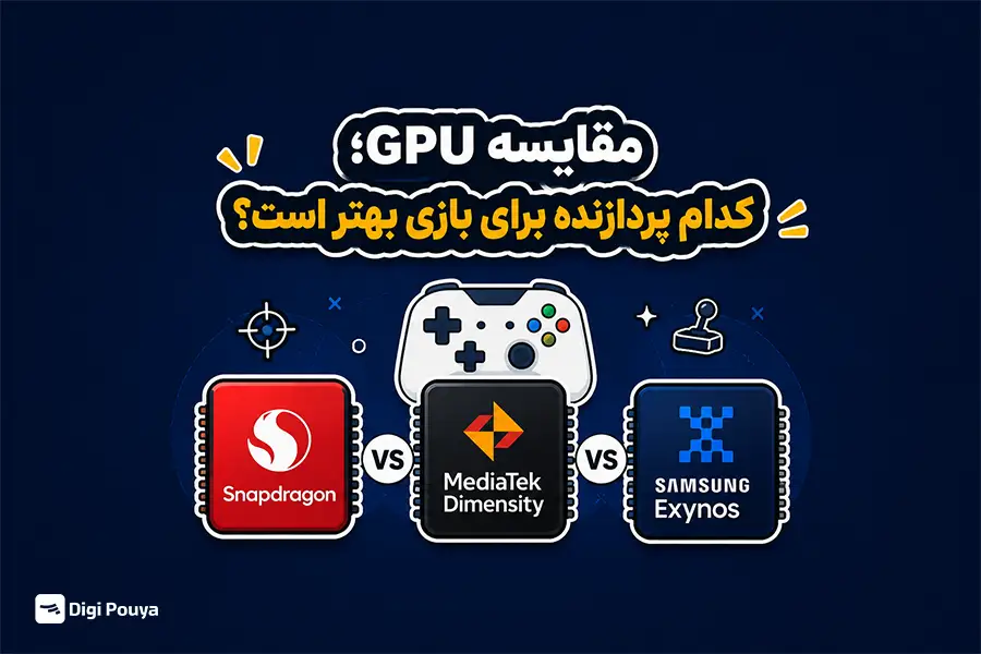 NPU (Neural Processing Unit) یا واحد پردازش عصبی