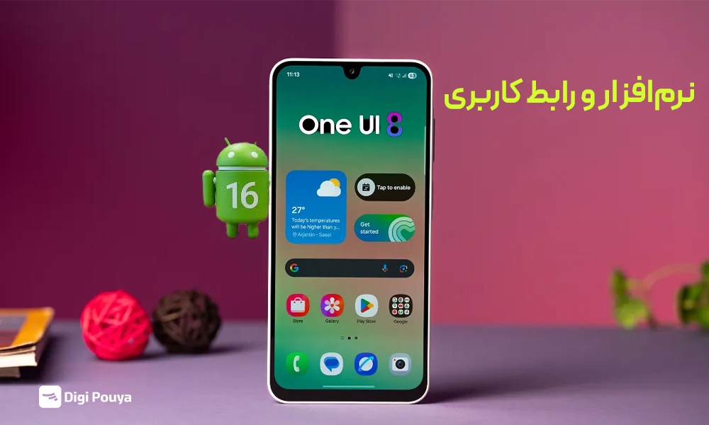 نرم‌افزار و رابط کاربری وان یو آی 8