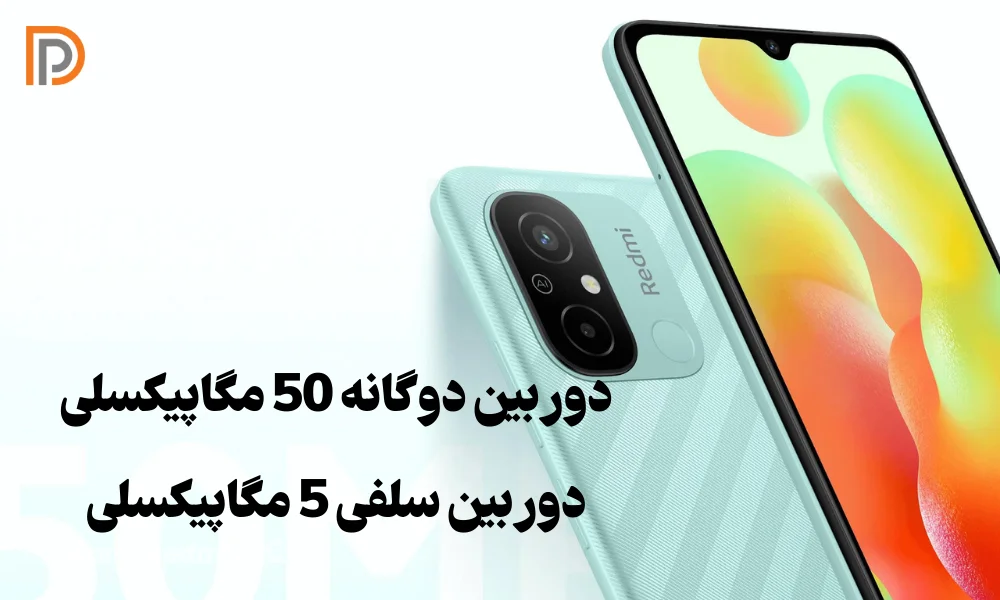 مشخصات دوربین گوشی شیائومی Xiaomi Redmi 12C