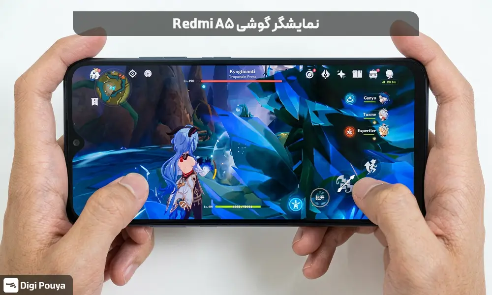 تحلیل نمایشگر گوشی Redmi A5