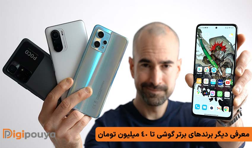 معرفی دیگر برندهای برتر گوشی تا 40 میلیون تومان