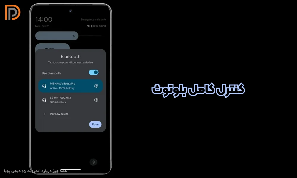 کنترل بلوتوث در Android 15