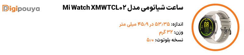 ساعت شیائومی مدل Mi Watch XMWTCL02