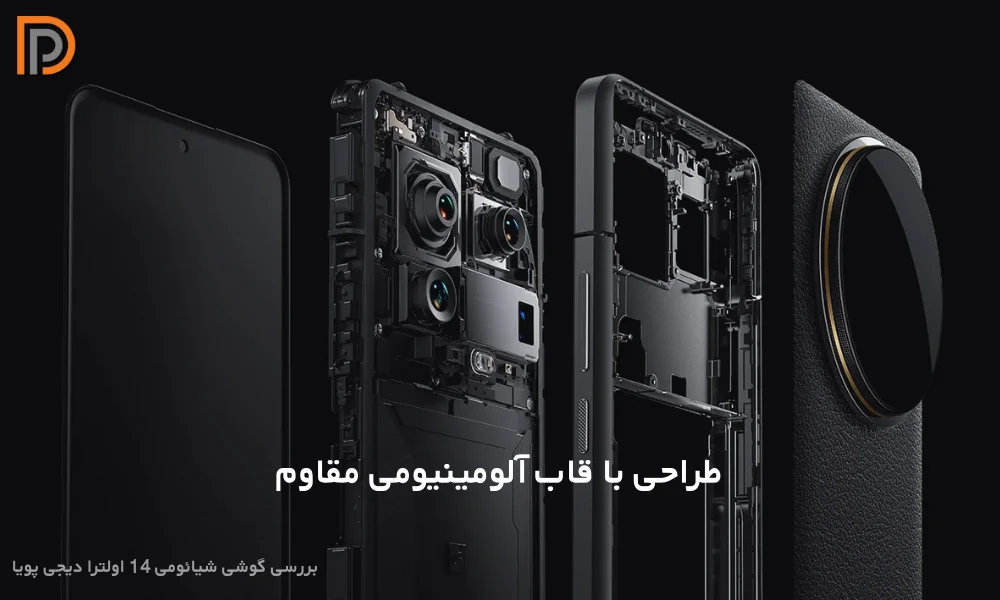 استفاده از قاب آلومینیومی در گوشی Xiaomi 14 Ultra