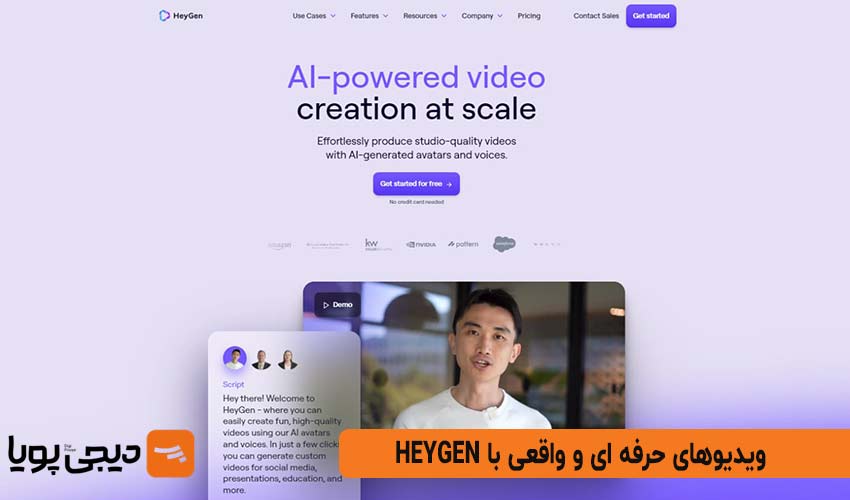 ویدیوهای حرفه ای و واقعی با HeyGen