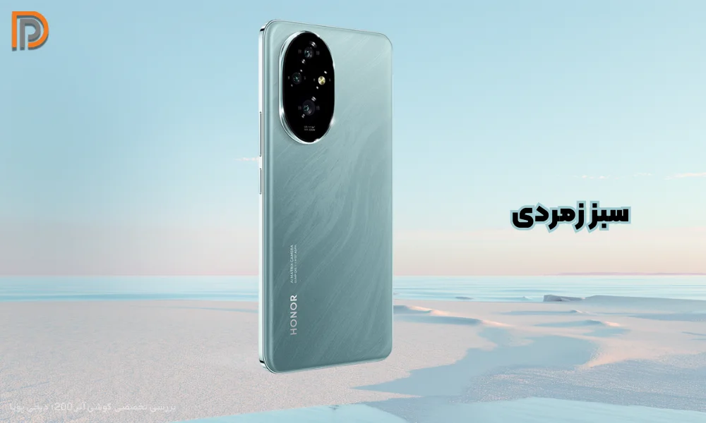 رنگ سبز Honor 200