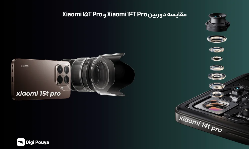 بررسی دوربین شیائومی 15تی پرو و 14تی پرو