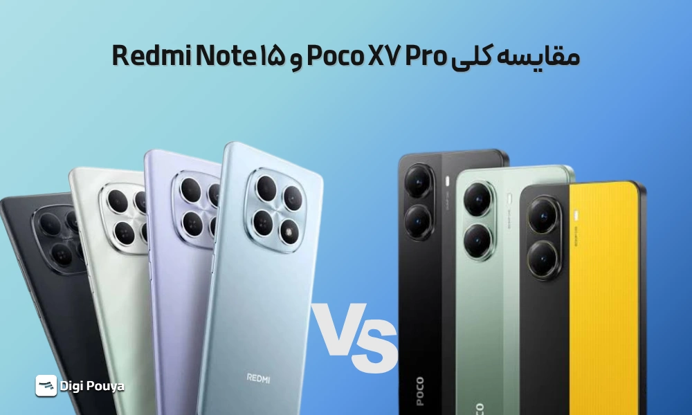 مقایسه کلی دو گوشی Poco X7 Pro و Redmi Note 15