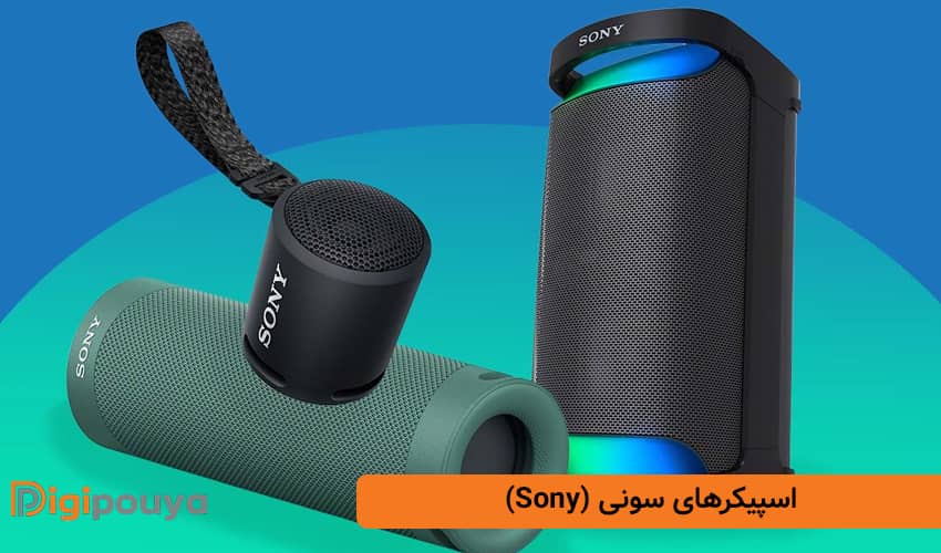اسپیکرهای سونی (Sony)