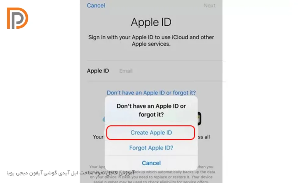 گزینه Create Apple ID هنگام ساخت