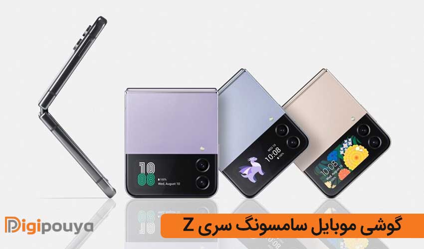 گوشی سامسونگ سری Z