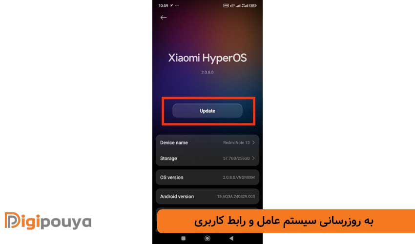 به روزرسانی سیستم عامل و رابط کاربری