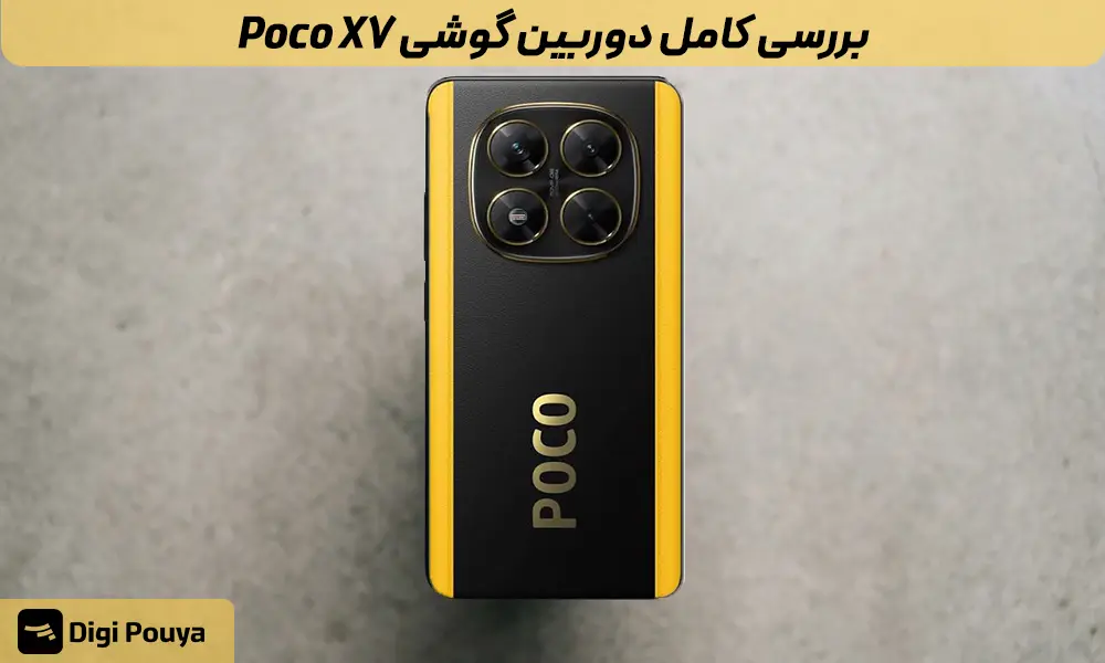 بررسی دوربین گوشی پوکو X7