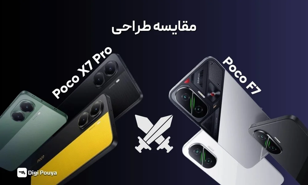 بررسی طراحی Poco X7 Pro و پوکو F7