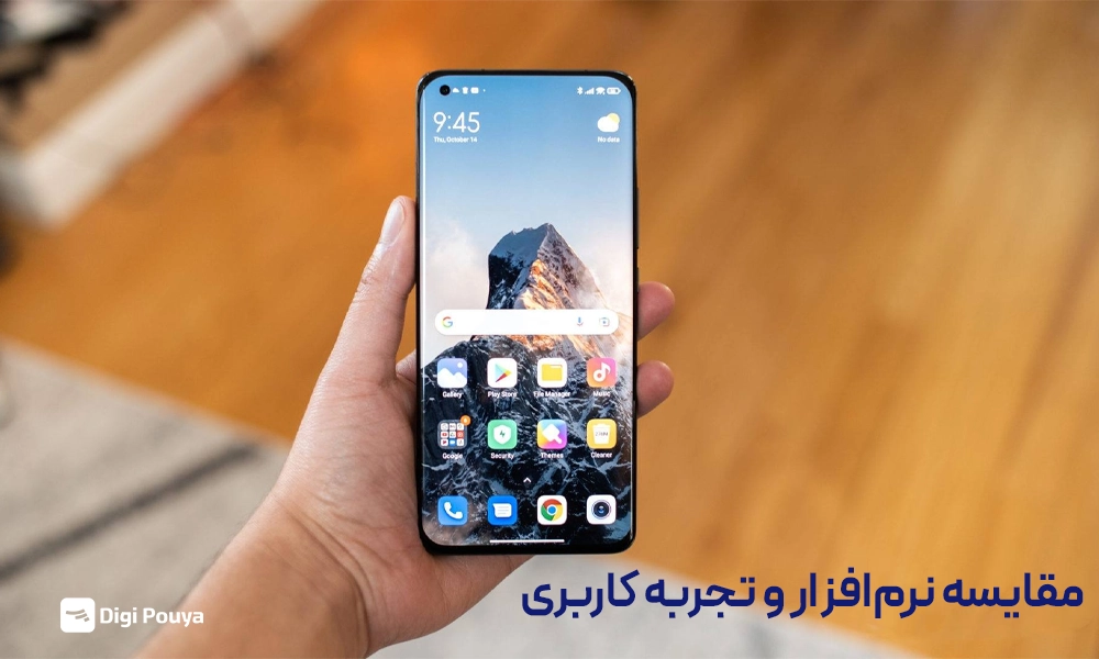 تفاوت نرم‌افزار و رابط کاربری