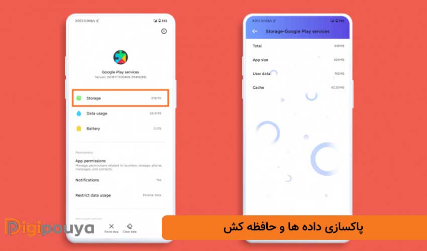 پاکسازی داده ها و حافظه کش