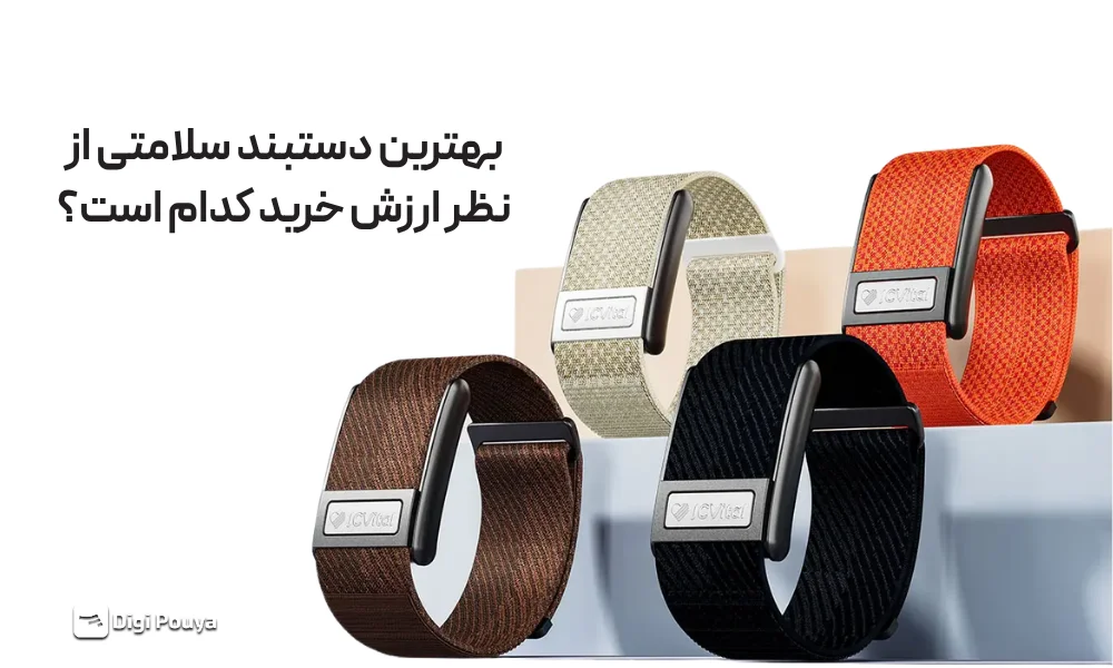 بهترین مچ بند هوشمند بدون نمایشگر
