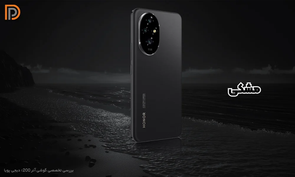 رنگ مشکی Honor 200