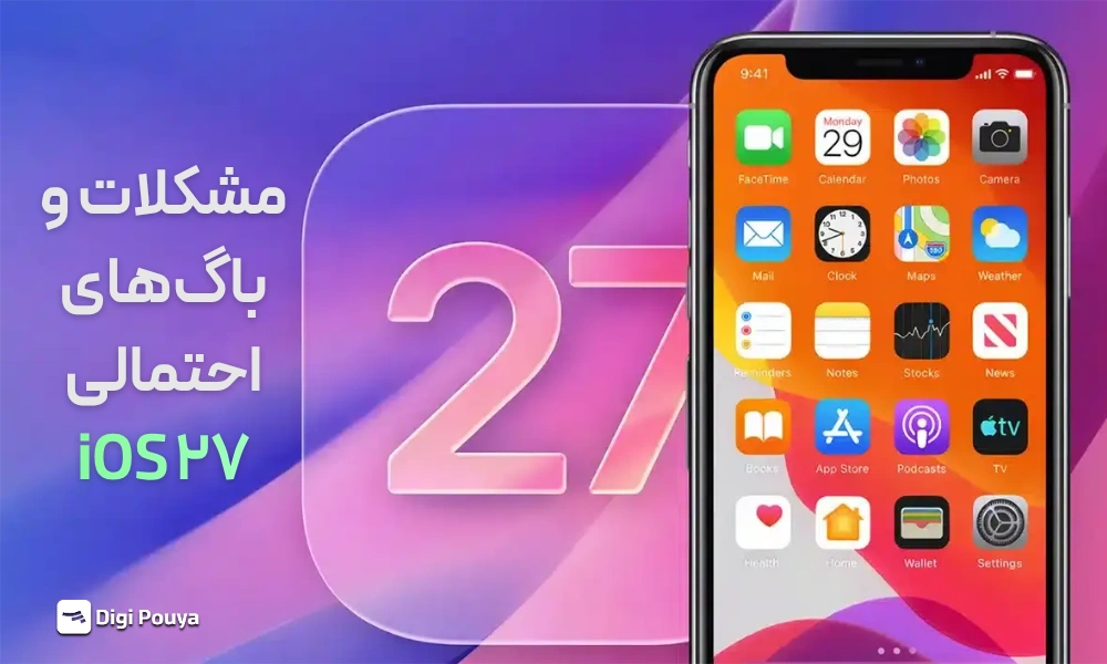 مشکلات و باگهای ios 27