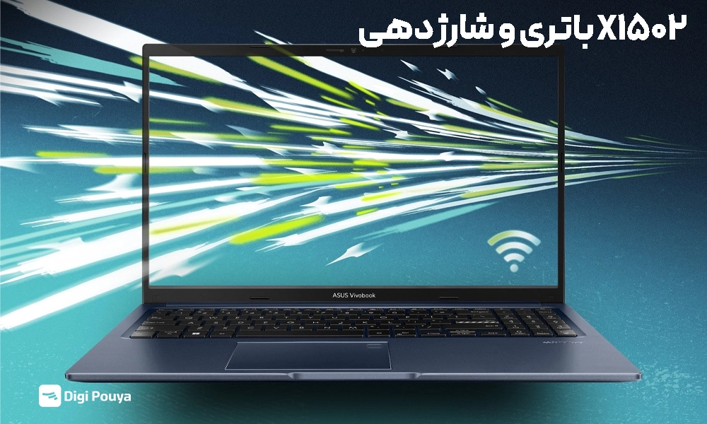 باتری و شارژدهی لپ تاپ X1502