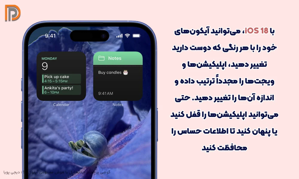 تغییر رنگ تنظیمات و اپلیکیشن در گوشی آیفون 16 با سیستم عامل ios18