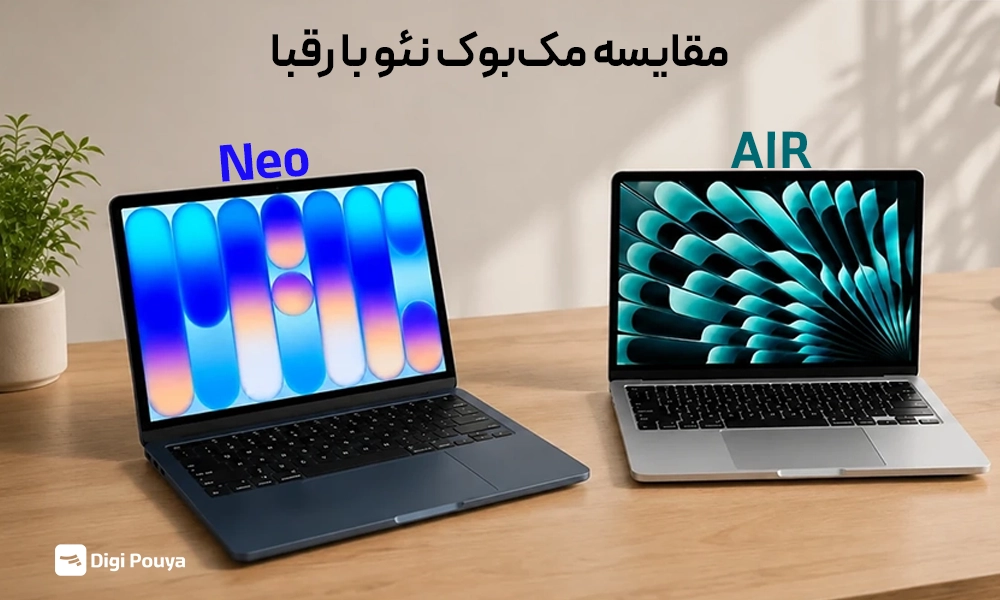 مقایسه مک‌بوک نئو با macbook air