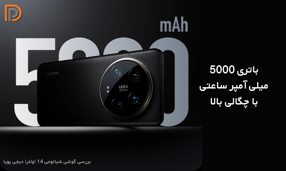 مشخصات باتری گوشی Xiaomi 14 Ultra