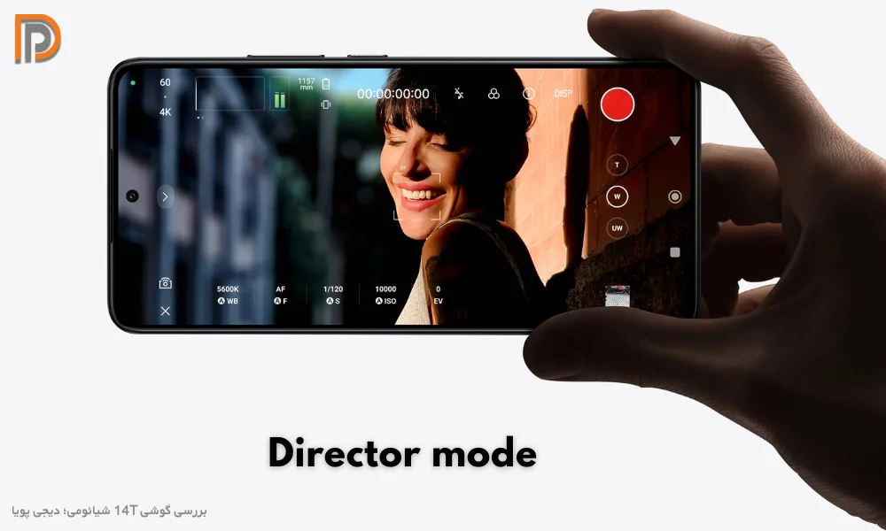 حالت دایرکتور مد گوشی xiaomi 14T