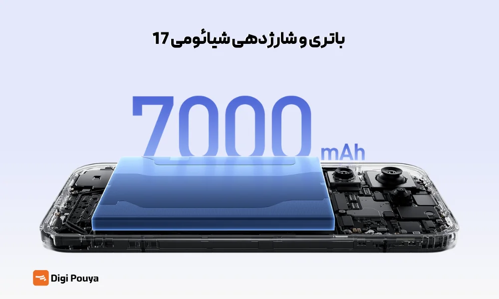 باتری با ظرفیت 7000 کیلی آمپر ساعت شیائومی 17 پرو مکس