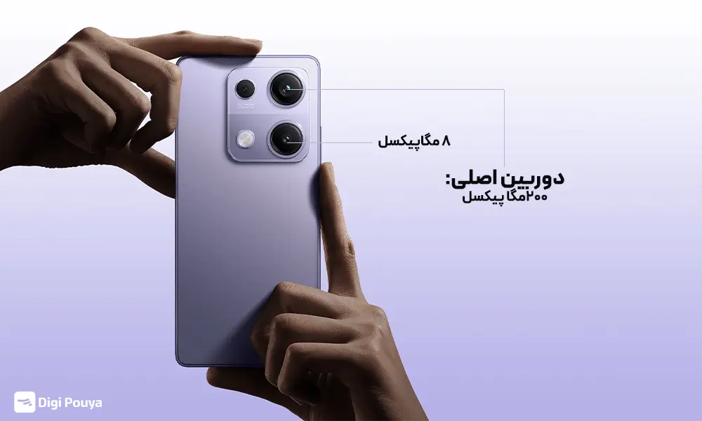اطلاعات دوربین اصلی گوشی  Redmi Note 14S