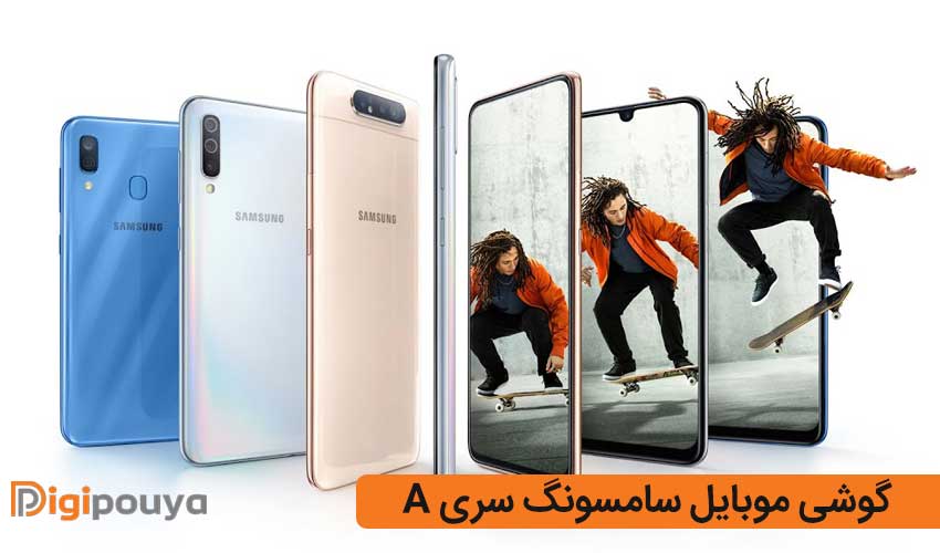 گوشی samsung سری A