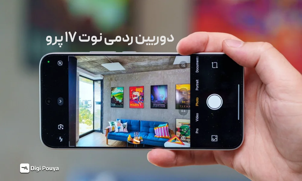کیفیت عکس و فیلم دوربین ردمی نوت 17 پرو