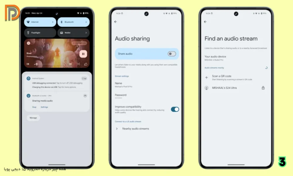 درباره Audio Sharing در سیستم عامل Android 15