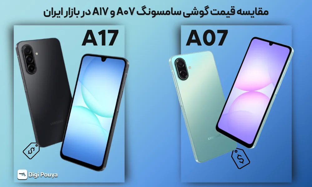 قیمت گوشی سامسونگ